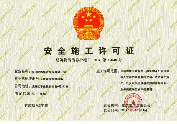 �����ﰲȫʩ���S���C